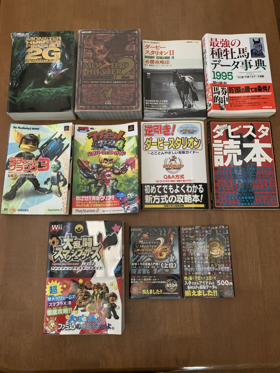 ゲーム攻略本 11点まとめて PS2 Wii スーパーファミコン★ラチェット&クランク 大乱闘スマッシュブラザーズ 他拍卖