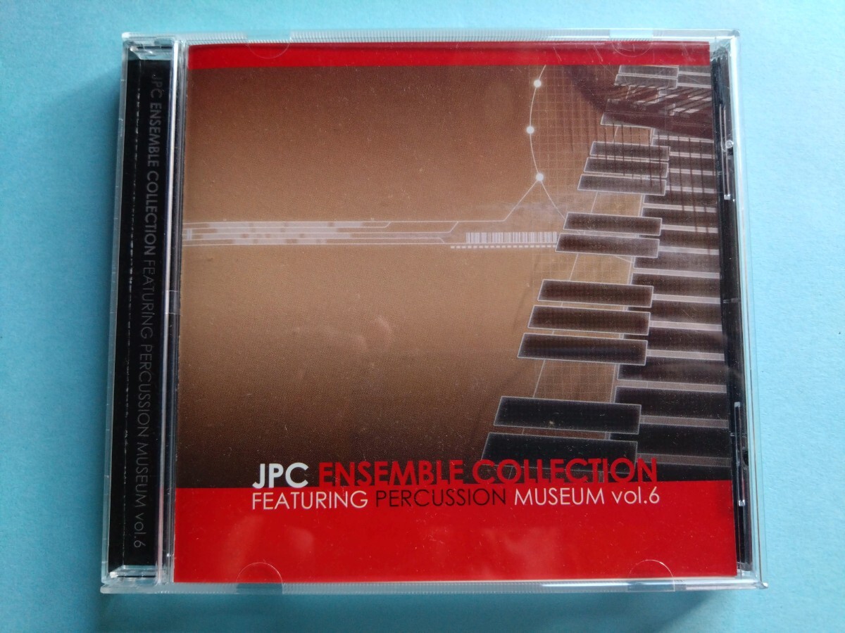 【パーカッションアンサンブル】JPCアンサンブル・コレクション第6集 featuring パーカッション・ミュージアム【打楽器アンサンブル】拍卖