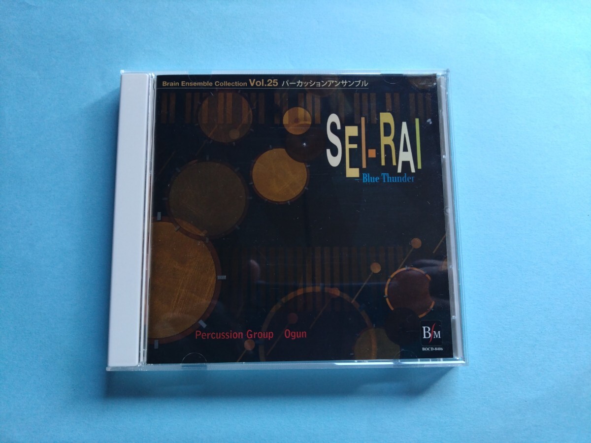 【パーカッションアンサンブル】ブレーン・アンサンブル・コレクションvol.25 青雷 打楽器集団「男群」【打楽器アンサンブル】拍卖