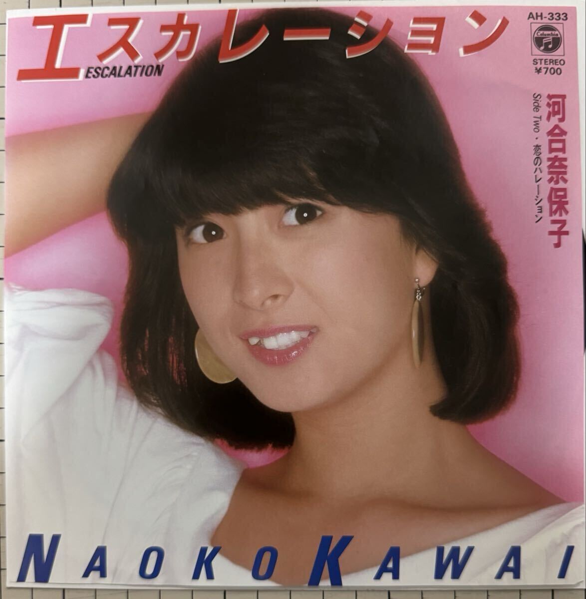 即決◆河合奈保子/エスカレーション/恋のハレーション (良品EP) 筒美京平 10枚まで送料230円拍卖