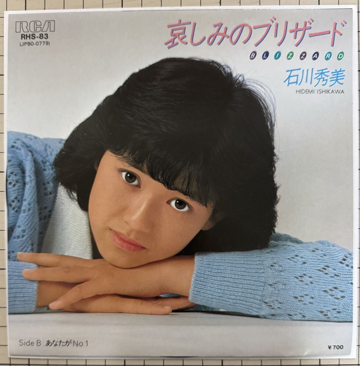 即決◆石川秀美/哀しみのブリザード/あなたがNo.1(美品EP) ピンナップ付 小田裕一郎 送料180円拍卖