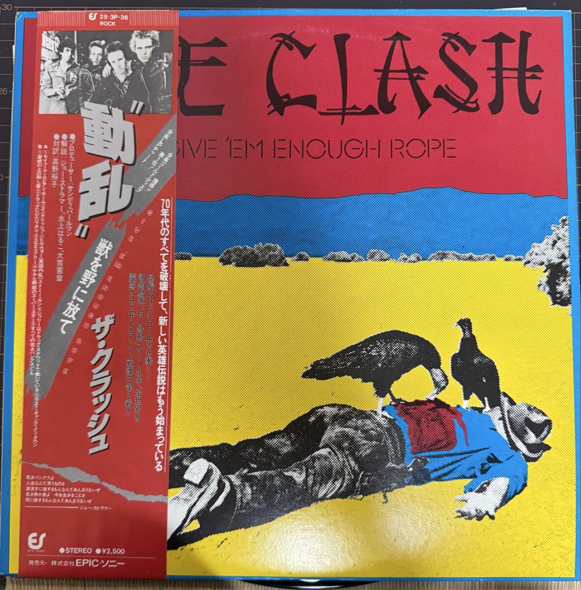ザ クラッシュ THE CLASH/動乱 (日本盤 良品LP)拍卖