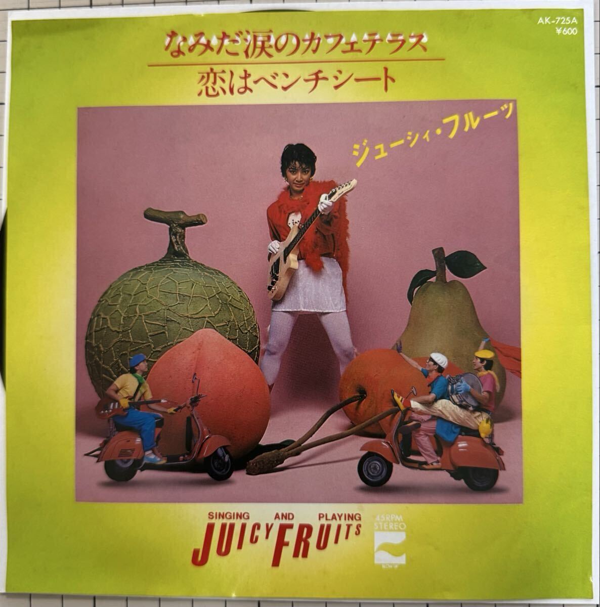 即決◆ジューシィ フルーツ/なみだ涙のカフェテラス/恋はベンチシート (良品盤EP) 近田春夫 送料180円拍卖