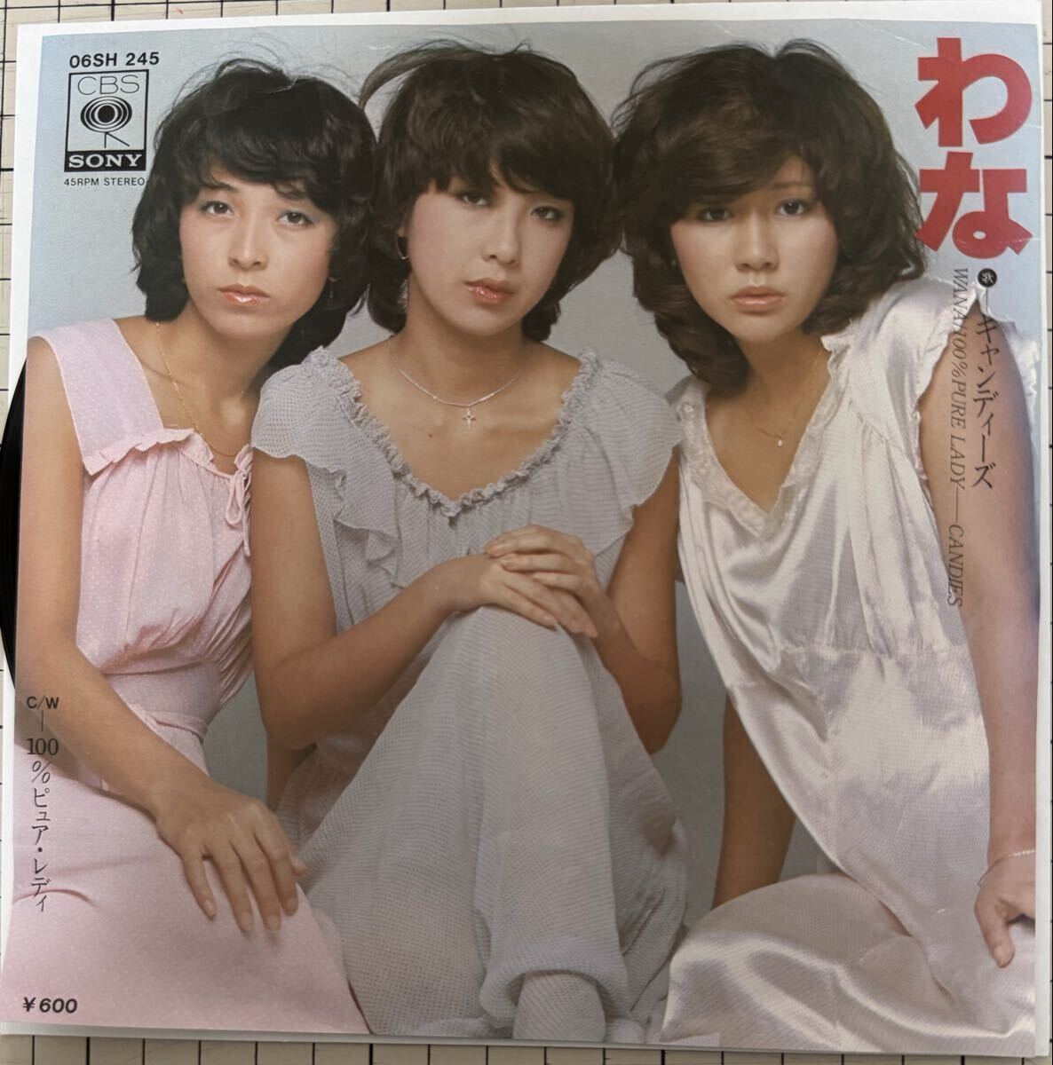 即決◆キャンディーズ/わな/100%ピュア レディ (良品盤EP) 穂口雄右 送料180円拍卖