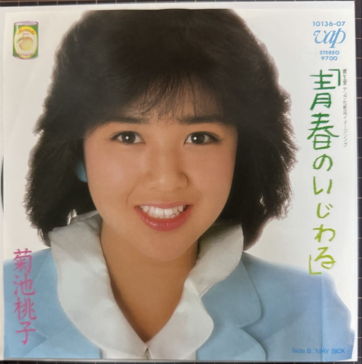 即決◆菊池桃子/青春のいじわる/MAY SICK (美盤EP) 林哲司 送料180円拍卖