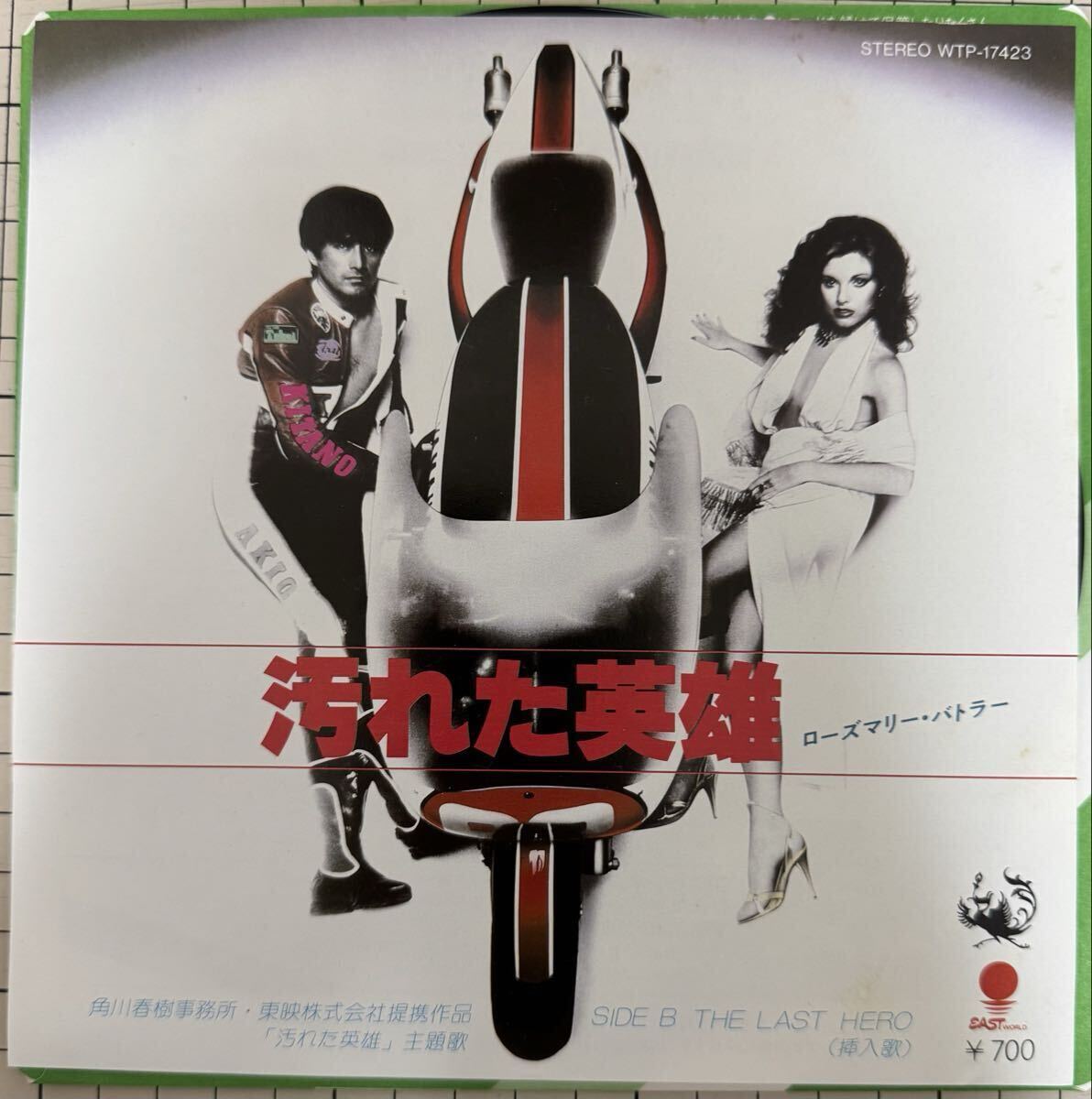 即決◆ローズマリー バトラー/汚れた英雄/The Last Hero (良品盤EP) 送料180円拍卖