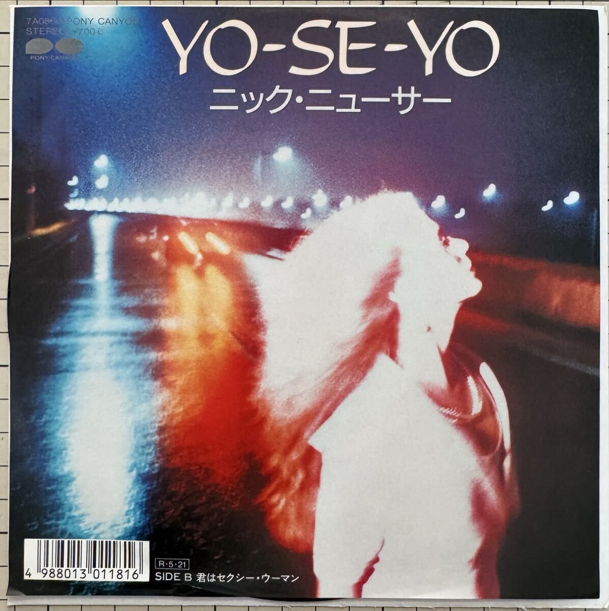 即決◆レア!ニック ニューサー/YO-SE-YO/君はセクシー ウーマン (美盤EP) 10枚まで送料230円拍卖