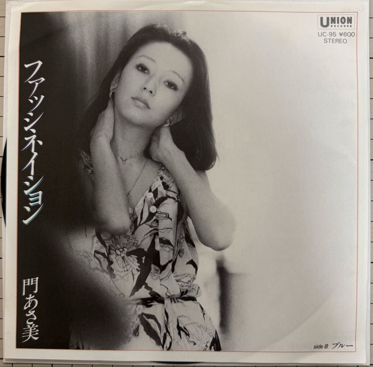 即決◆門あさ美/ファッショネイション/ブルー (良品盤EP) 10枚まで送料230円拍卖