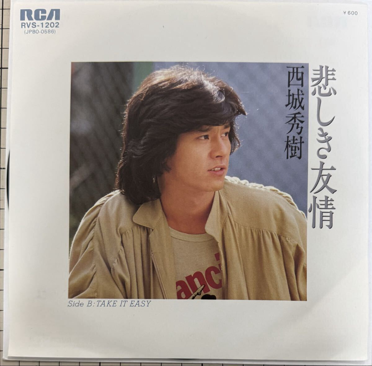 即決◆西城秀樹/悲しき友情/TAKE IT EASY (良品盤EP) 筒美京平 水谷公生 送料180円拍卖