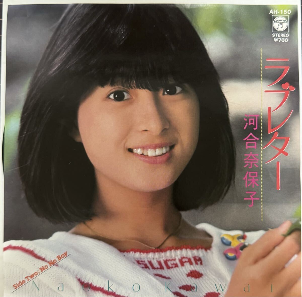 即決◆河合奈保子/ラブレター/No No Boy (良品盤EP) 送料180円拍卖