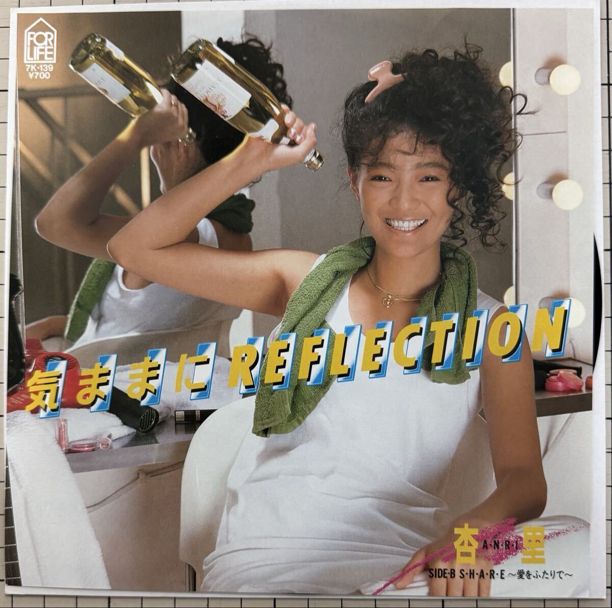 即決◆杏里/気ままにREFLECTION/S H A R E (美品EP) 10枚まで送料230円拍卖