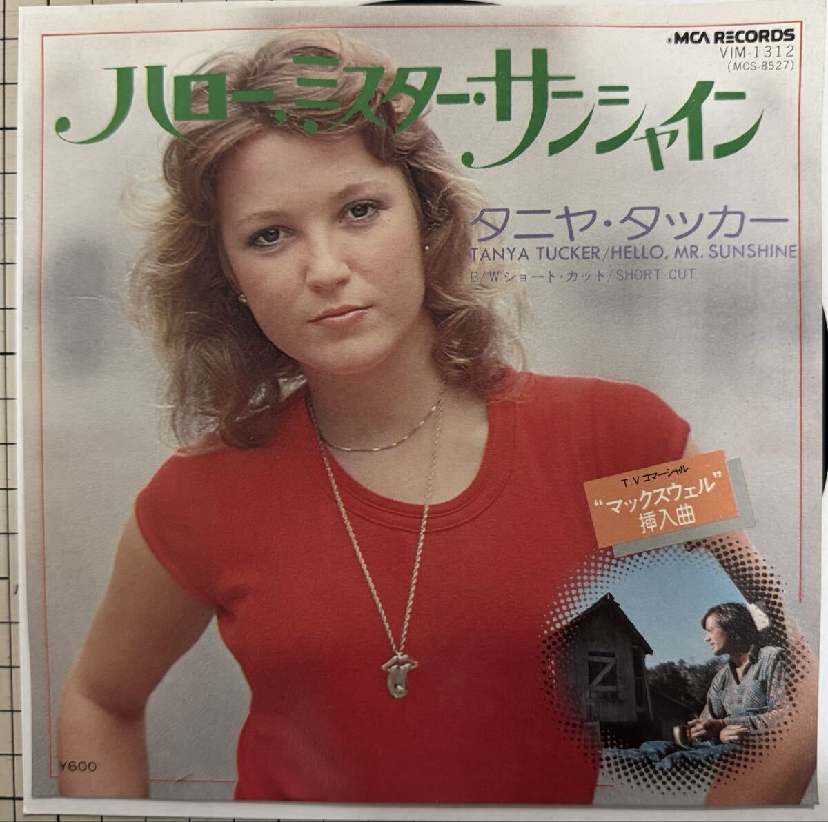 即決◆タニヤ タッカー/ハロー ミスター サンシャイン (良品盤EP) 送料180円拍卖