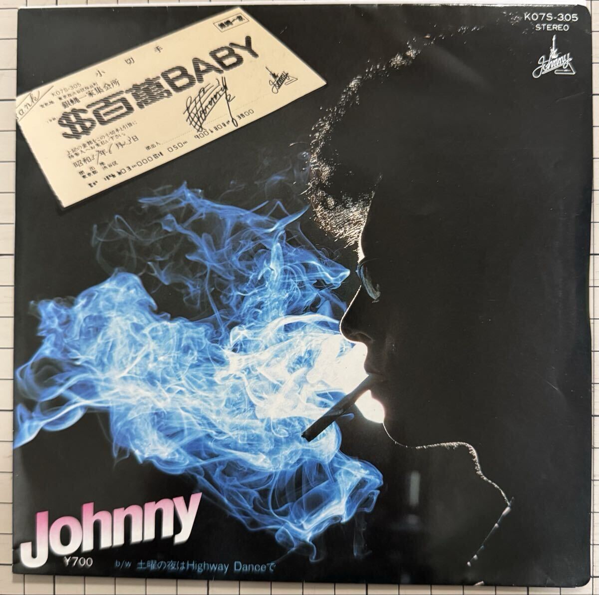 即決◆Johnny/$百萬BABY/土曜の夜はHighwayで (良品EP) 送料180円拍卖