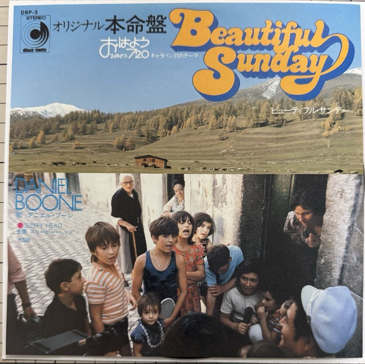 即決◆ダニエル ブーン/ビューティフル サンデー/スリーピー ヘッド (良品EP) 10枚まで送料230円拍卖