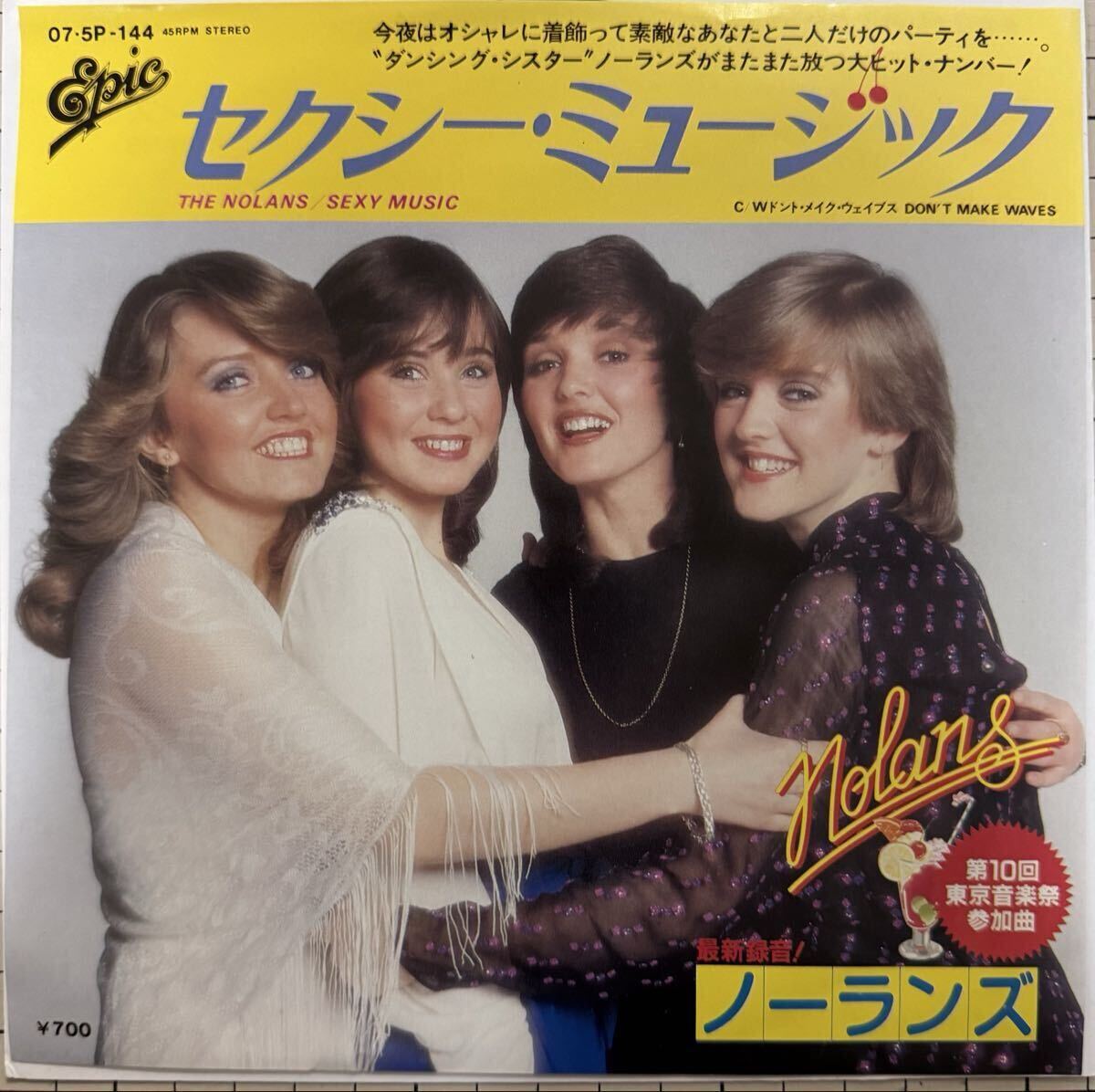 即決◆ノーランズ/セクシー ミュージック/ドント メイク ウェイブス (美品EP) 10枚まで送料230円拍卖