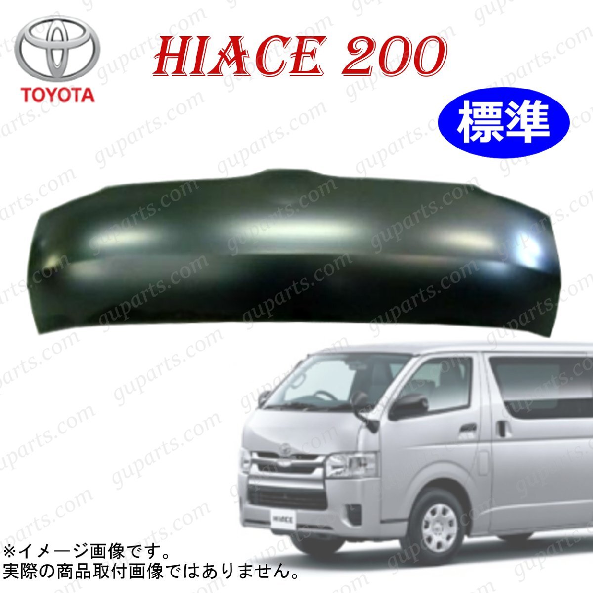 ハイエース 200 系 標準 ボンネット フード 53301-26080 1型 2型 3型 4型 エンジン拍卖