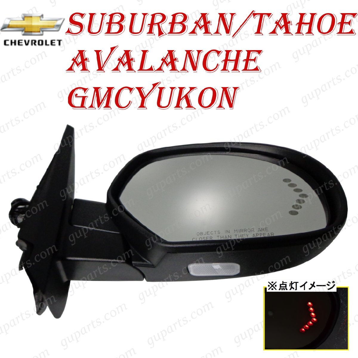 GMC ユーコン サバーバン シボレー アバランチ タホ 2007~ 右 ドア ミラー パワー クローム フット ランプ ライト ウィンカー メモリー拍卖
