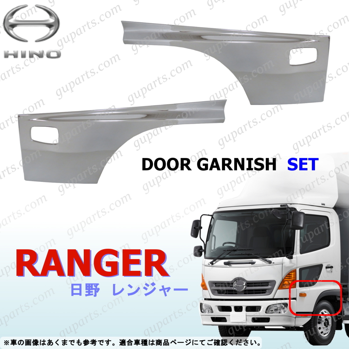 日野 レンジャー プロ 左右 ドア ガーニッシュ セット クローム メッキ サイド トリム カバー エアループ ブリスター拍卖