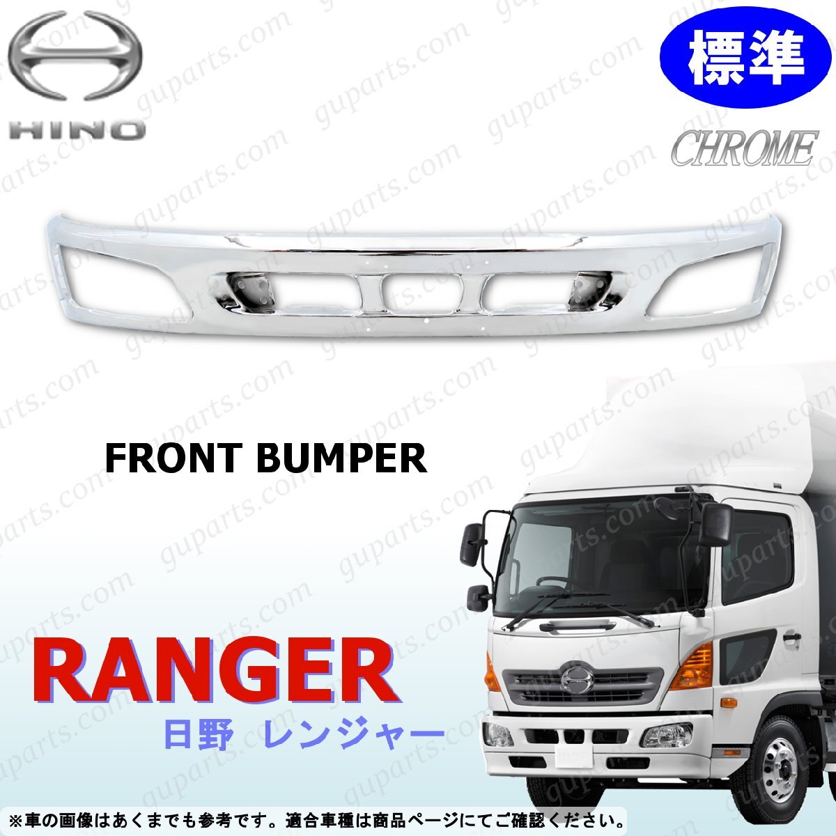 エアループ レンジャー 標準 フロント バンパー クローム メッキ H23~H29 日野 HINO拍卖