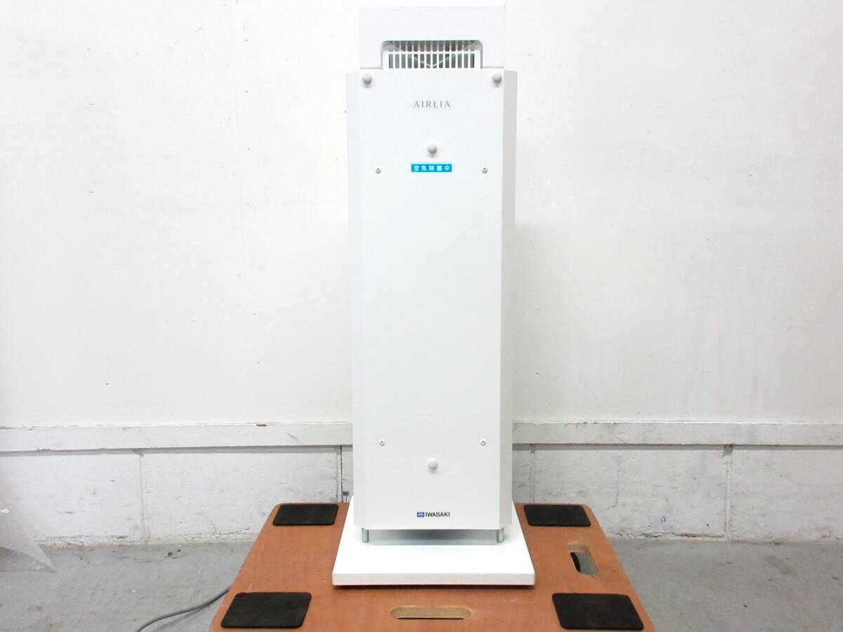 湾岸タワマンより引き上げ1 美品 岩崎電気 FZSTZ15202GL15/16 空気循環式紫外線清浄機 エアーリアコンパクトデュアル 紫外線 × オゾン拍卖