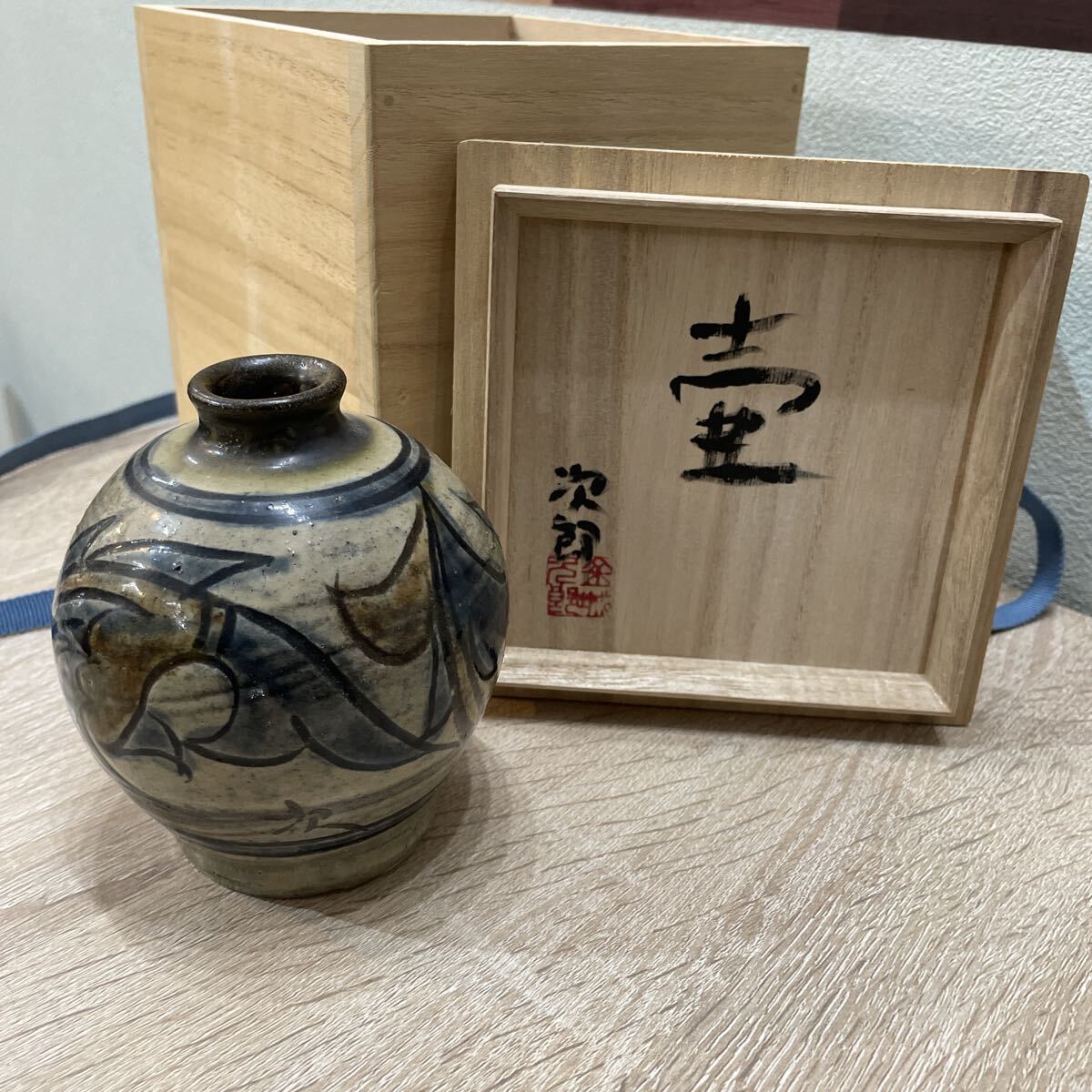 金城次郎 人間国宝 花瓶 壺屋焼 壺 花器 魚紋拍卖