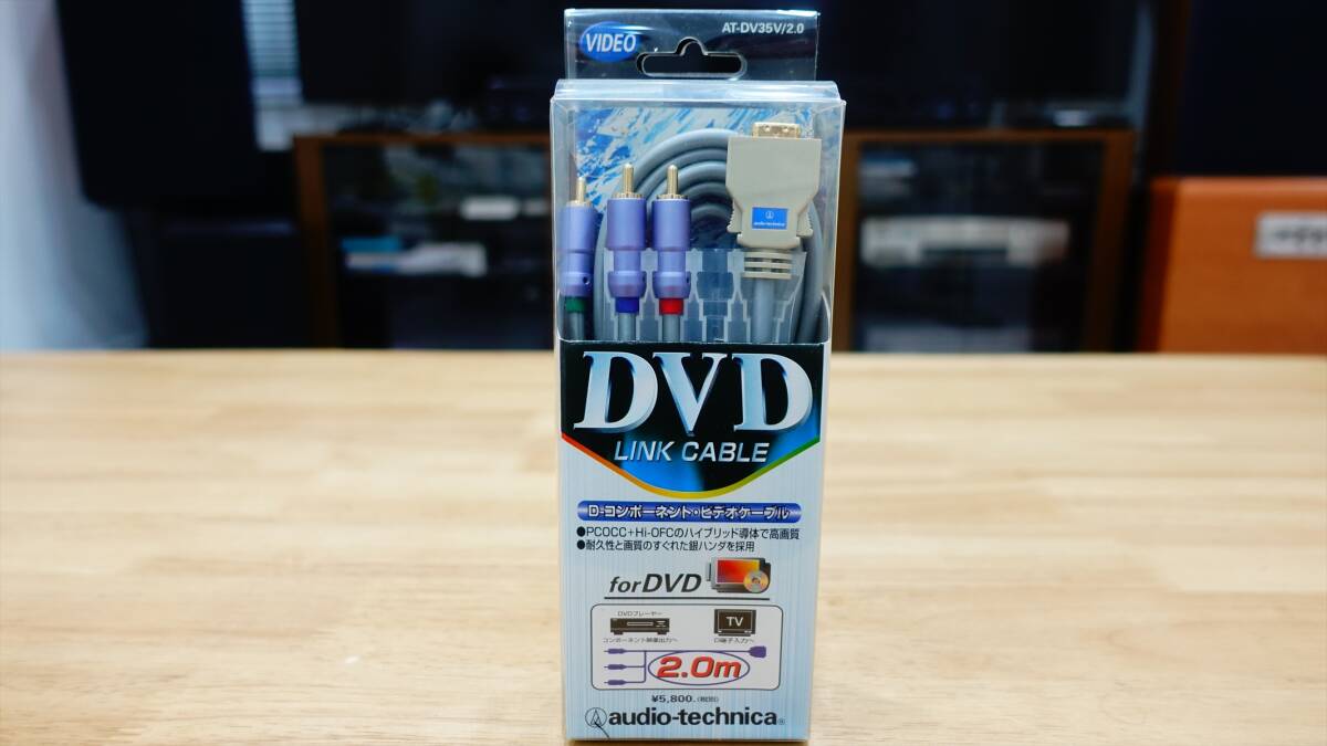 新品 高級 D端子→コンポーネントケーブル 2m オーディオテクニカ audio-technica AT-DV35V/2.0 D-コンポーネントビデオケーブル PCOCC拍卖