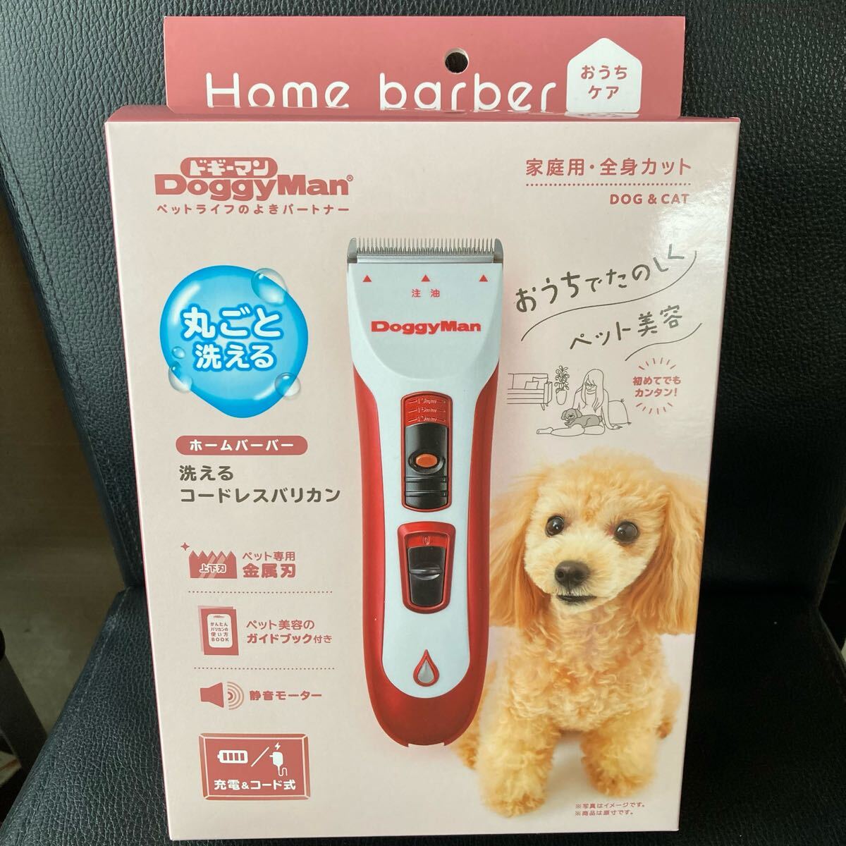 新品 ドギーマン ホームバーバー 洗えるコードレスバリカン 犬 わんちゃん わんこ バリカン拍卖