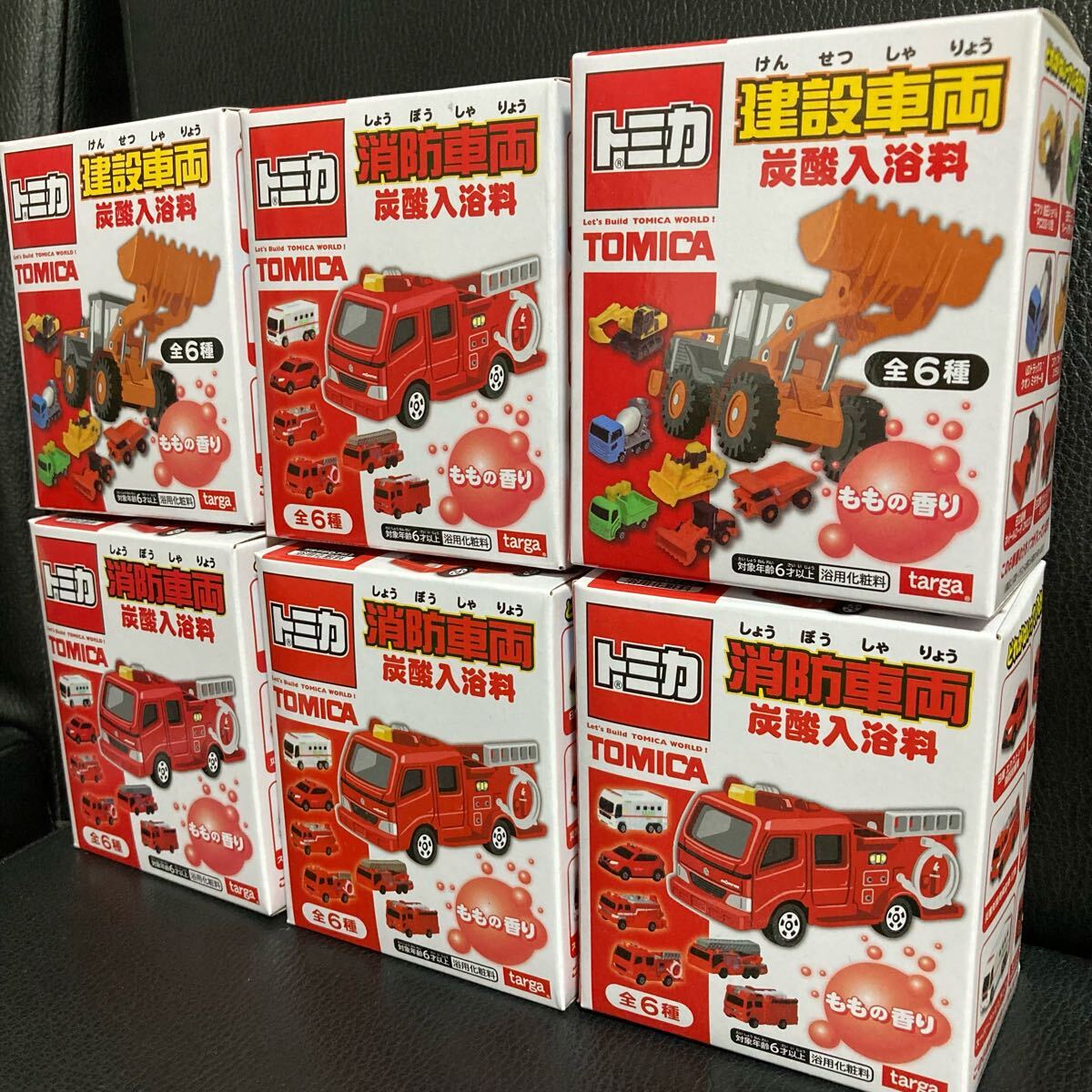 トミカ バスボール 車 入浴剤 子供 キッズ 6個セット まとめ売り ミニトミカ おもちゃ ガチャガチャ 小さめ お風呂 拍卖