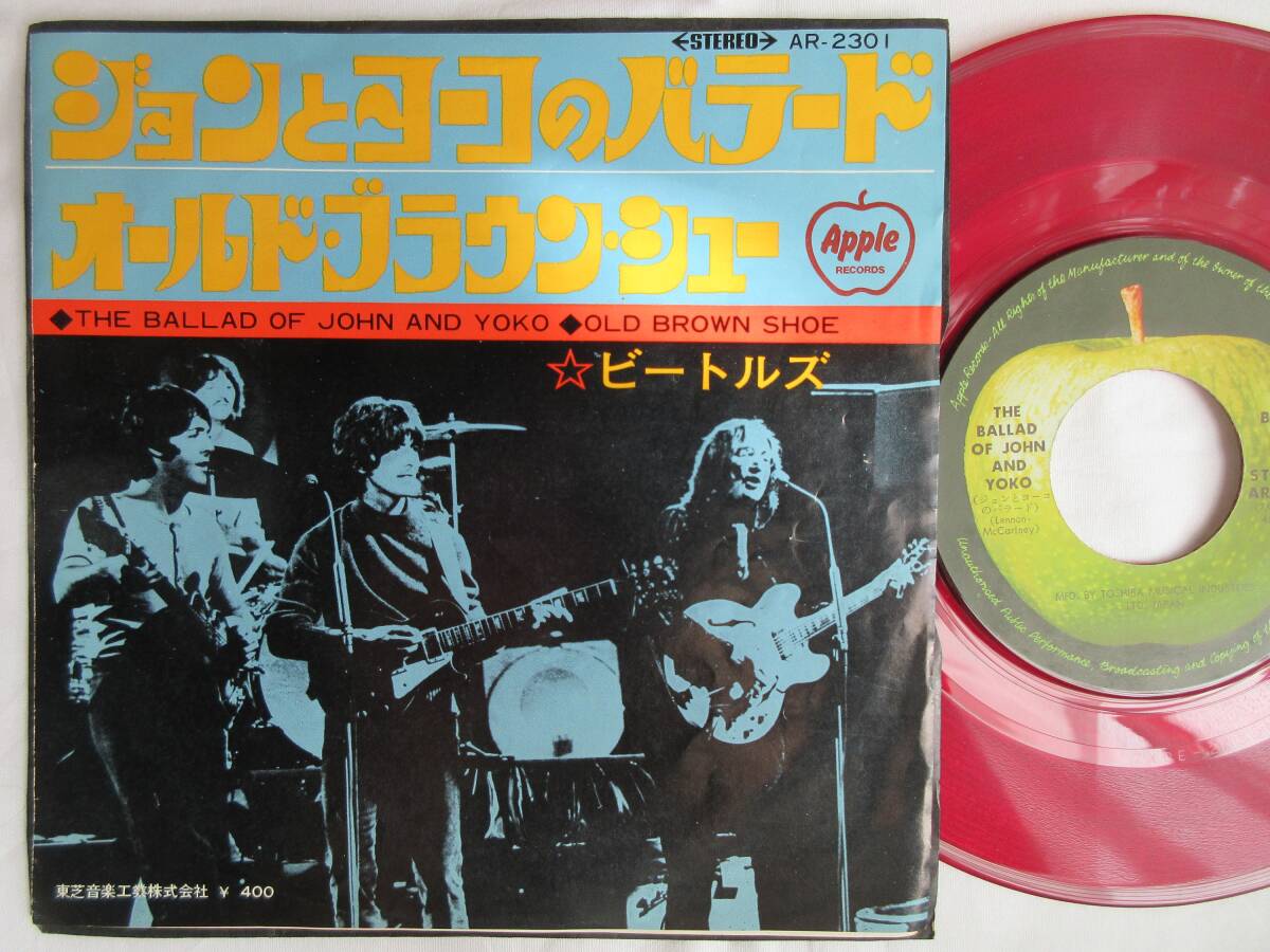 2510/EP/Beatles/ビートルズ/ジョンとヨーコのバラード/オールド・ブラウン・シュー/赤盤拍卖