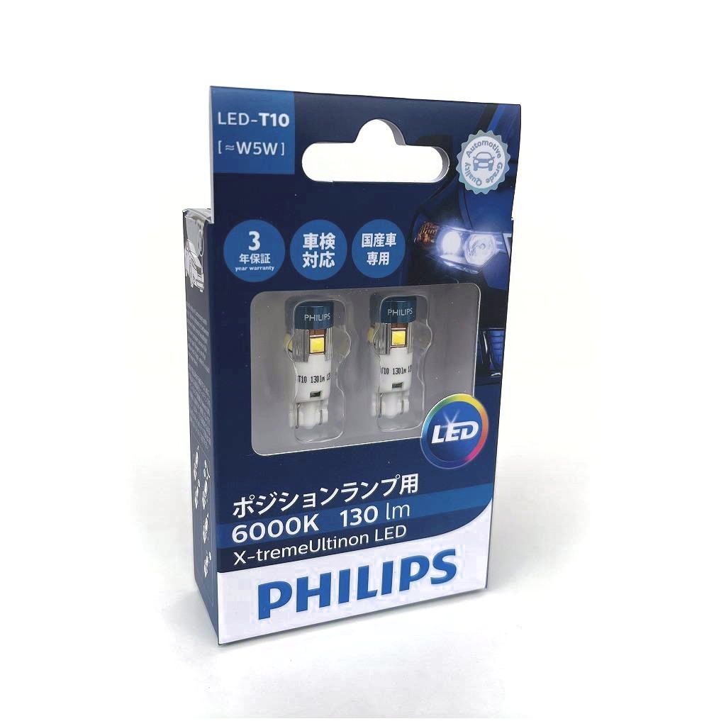 送料無料 PHILIPS フィリップス X-treme Ultinon 127016000KX2 T10 ウェッジ球 ポジション用 LED 6000K 130lm W5W拍卖