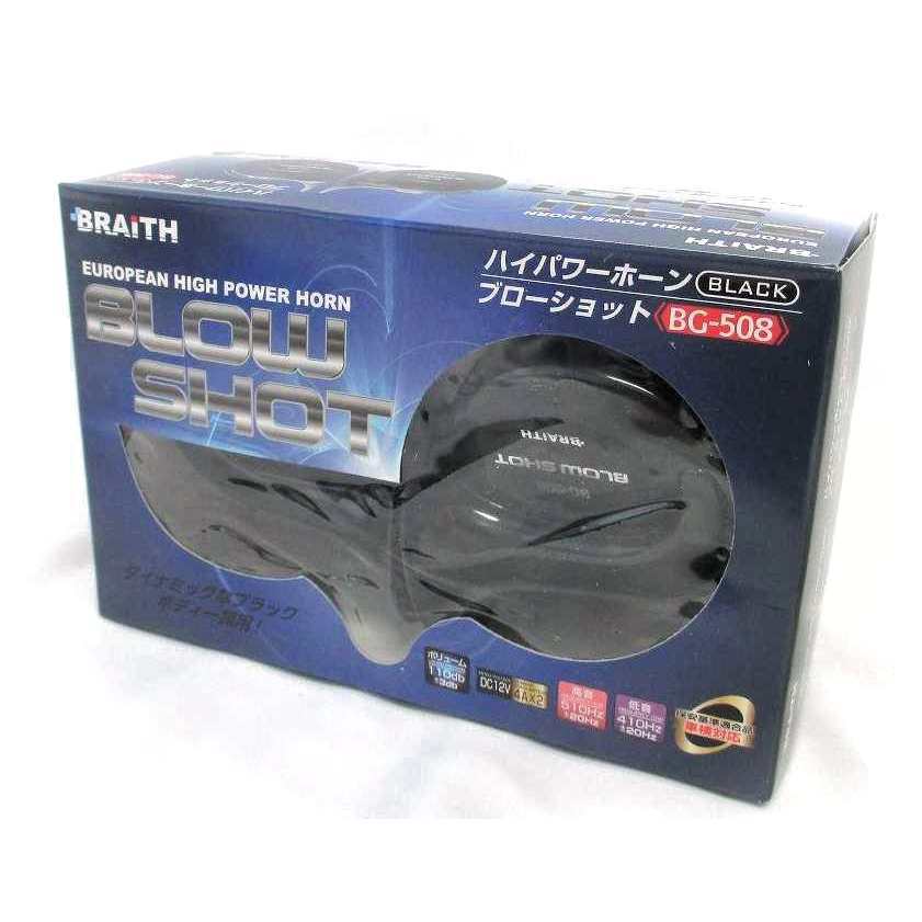 BRAITH ブレイス ヨーロピアンホーン ブロ―ショット ハイパワーホーン 電磁ホーン BG-508拍卖