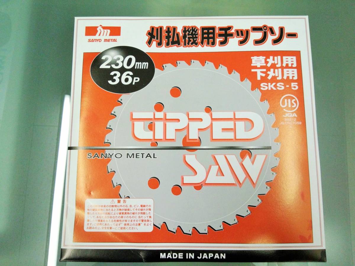 Honda ホンダ 刈払い機 UMK425H チップソー 230mm 36チップ拍卖