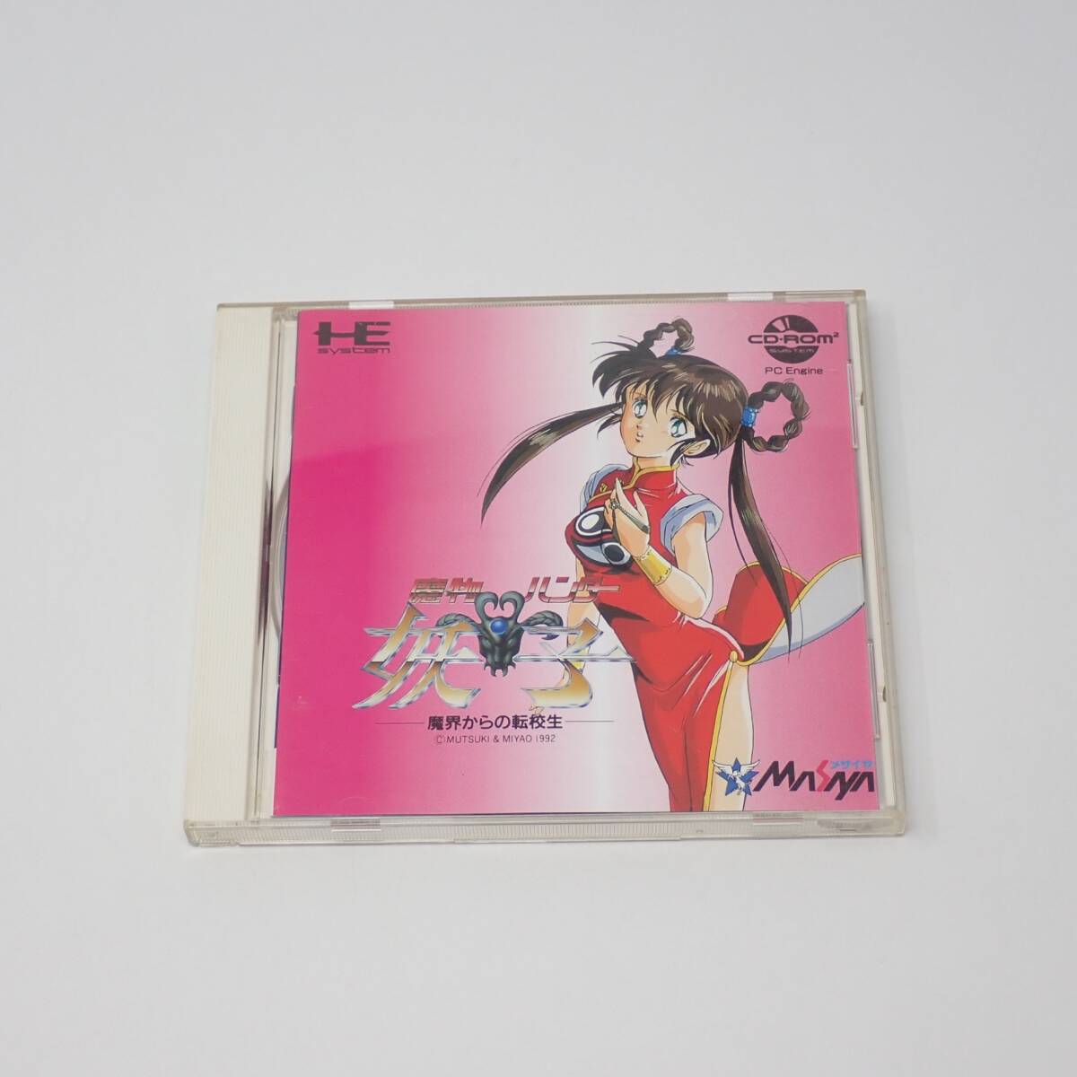 魔物ハンター妖子 魔界からの転校生 ケース・解説書付き PCエンジン CD-ROM 日本コンピュータシステム拍卖