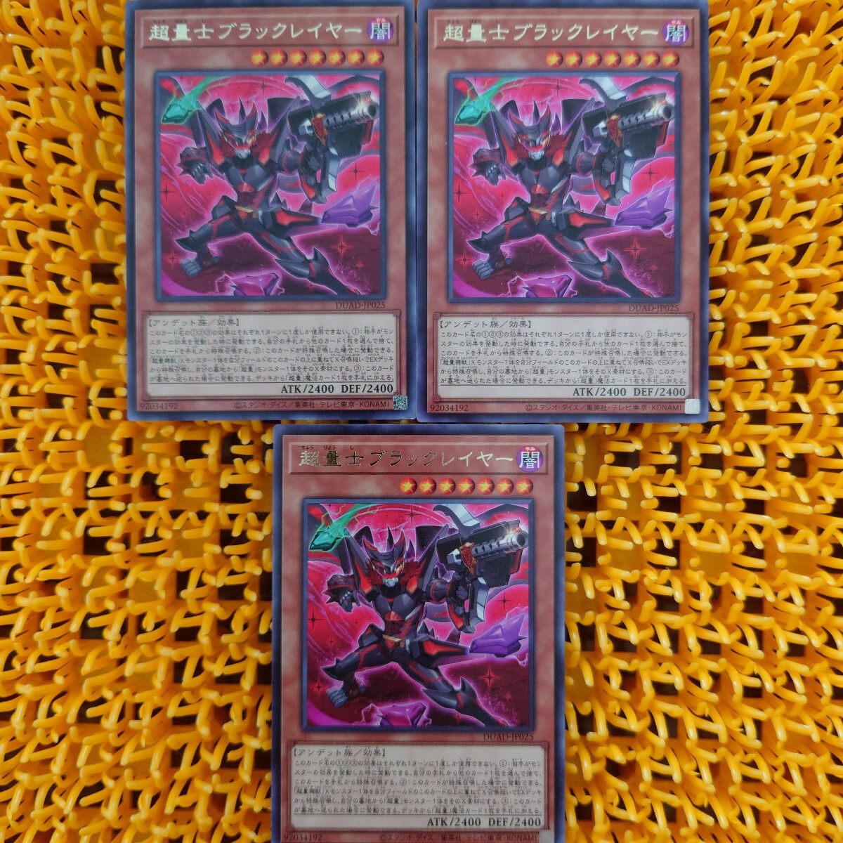 遊戯王 傷あり 超量士ブラックレイヤー 3枚拍卖