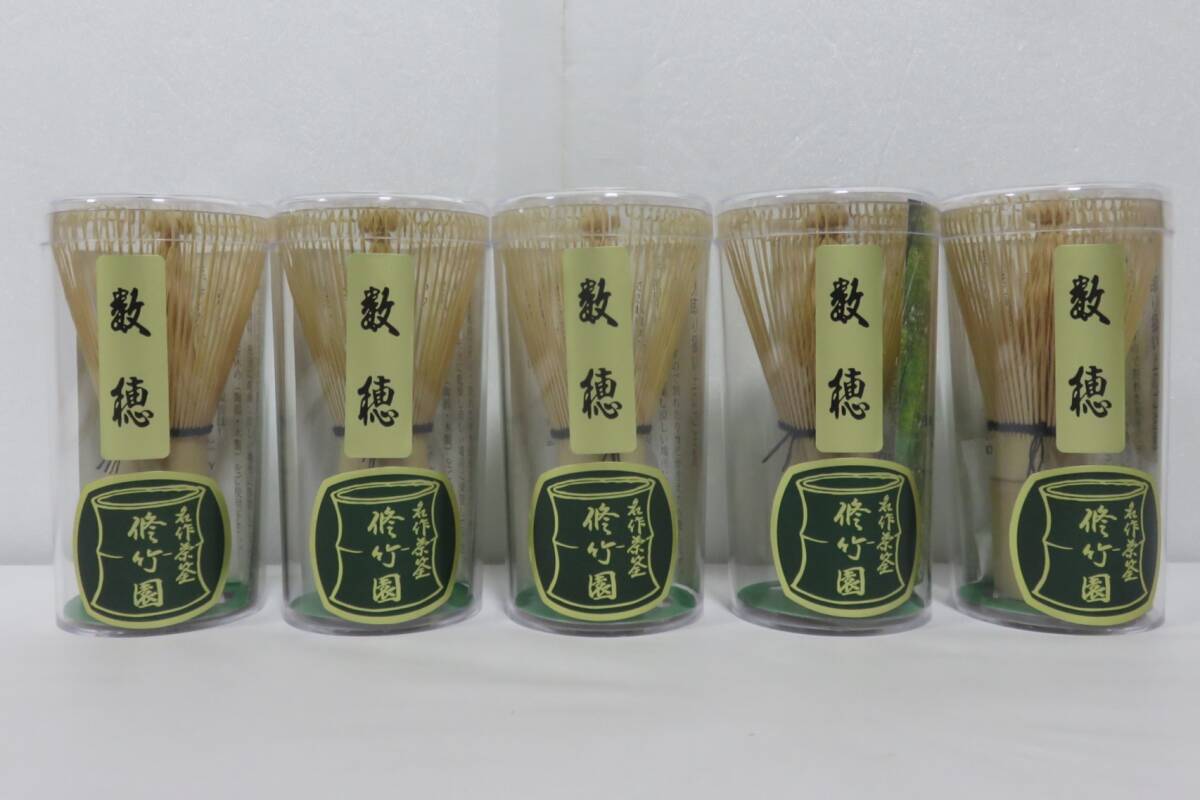 <茶道具さくら>まとめて5本 白竹茶筌「数穂」 名作茶筌 修竹園 茶筅5本「送料:全国一律972円・複数個口発送でも972円」拍卖