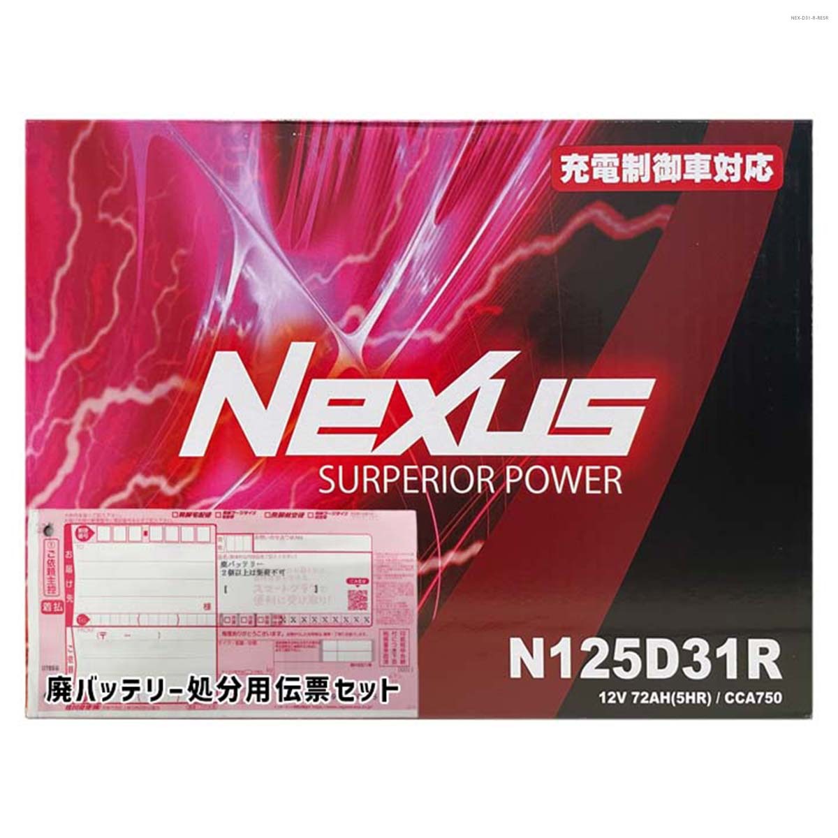 バッテリー NEXUS N125D31R 廃バッテリー回収サービス付 D31R 規格互換品 バッテリー 自動車用 正規品 長期保証 充電制御車 交換 充電済拍卖