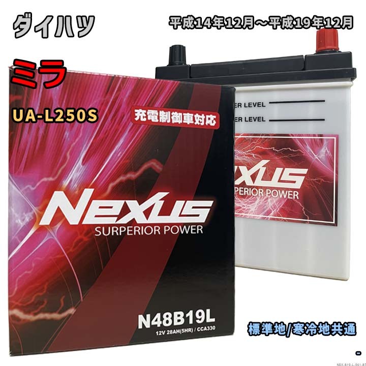 バッテリー NEXUS N48B19L ダイハツ ミラ UA-L250S 平成14年12月~平成19年12月 対応 B19L 互換 961拍卖