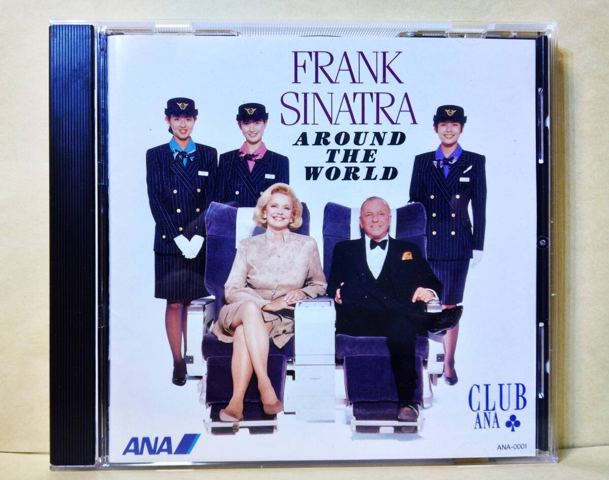 ♪即決/アラウンド・ザ・ワールド/フランク・シナトラ・スペシャル/ CLUB ANAノベルティ(非売品)拍卖