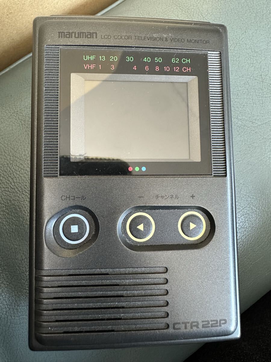 1991年 マルマン製 アナログ液晶ポータブルテレビ CTR22P 拍卖
