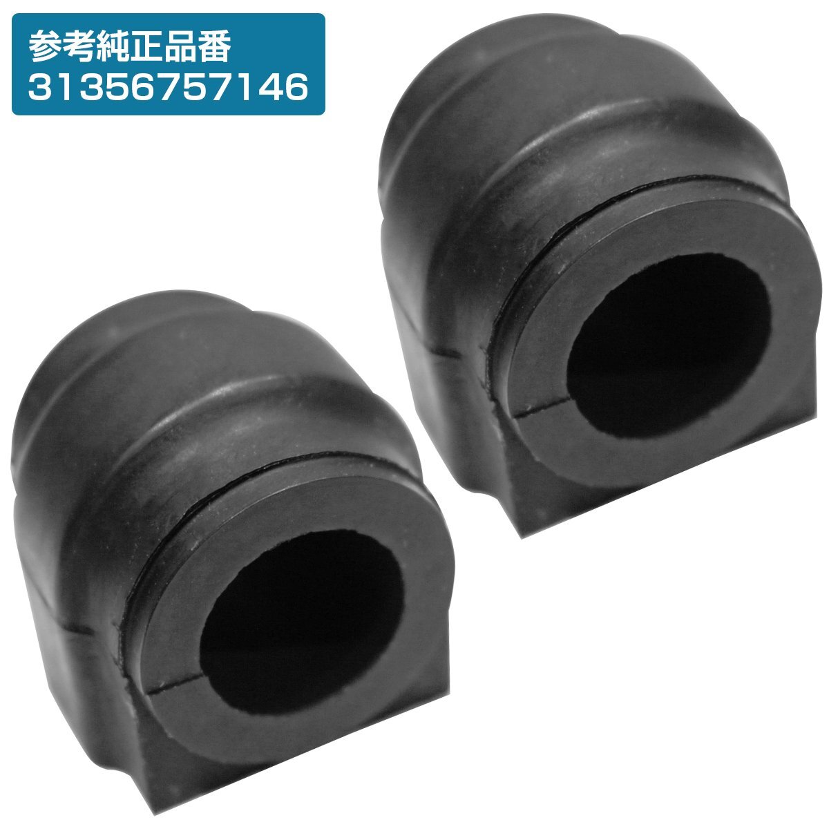 左右set BMW MINI ミニ スタビライザー ブッシュ R50 R52 R55 R56 R57 R58 R59 フロント スタビ 31356757146 クーパー/ S拍卖