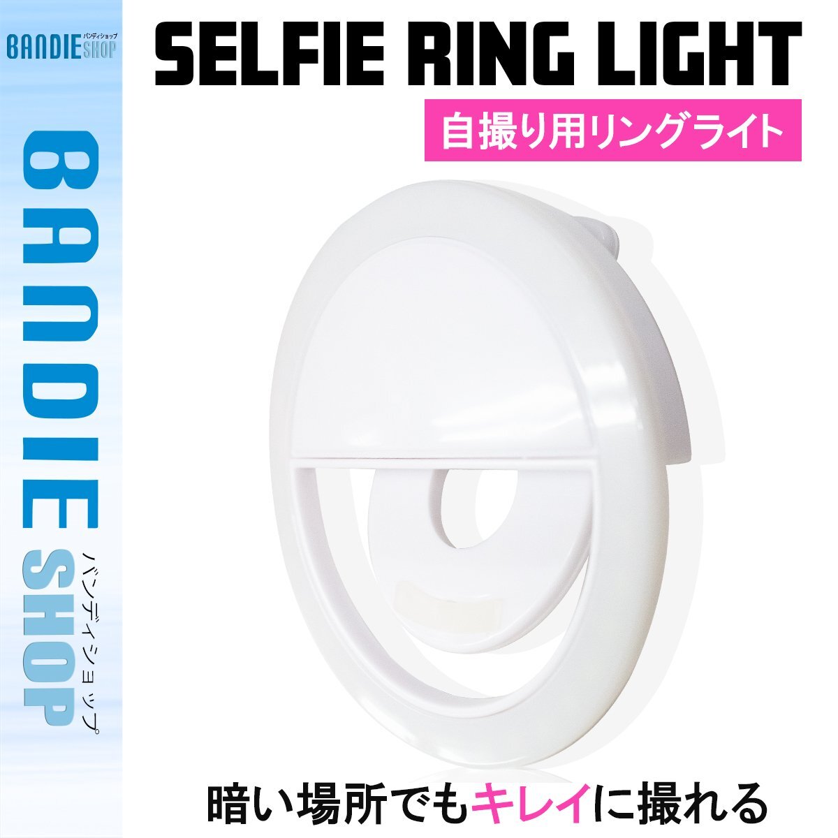 自撮り用 LEDライト セルフィーリングライト クリップ式 36LED ホワイト/白拍卖