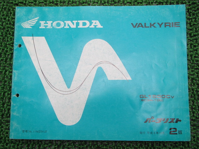 ワルキューレ パーツリスト 2版 ホンダ 正規 中古 バイク 整備書 GL1500C SC34-100 車検 パーツカタログ 整備書 Vn拍卖