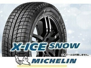 【要在庫確認】ミシュラン X-ICE SNOW 225/60R18 100H ※4本送料込み総額 111,080円拍卖