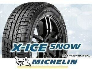 【要在庫確認】ミシュラン X-ICE SNOW 245/45R19 102H XL ※4本送料込み総額 173,520円拍卖