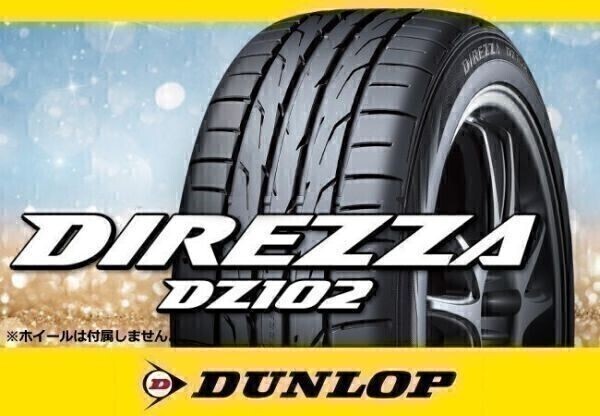 【国内正規】ダンロップ DIREZZA ディレッツア DZ102 225/50R17 94W ※4本送料込み総額 86,360円拍卖