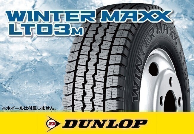 ダンロップ WINTER MAXX LT03M 205/65R15 107/105L ※2本送料込み総額 48,180円拍卖