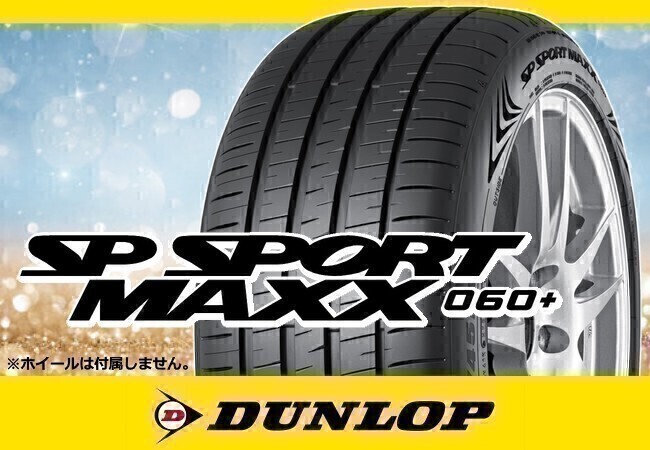 正規品 ダンロップ SP SPORT MAXX 060+ 225/50R17 98Y XL ※4本送料込み総額 107,160円拍卖