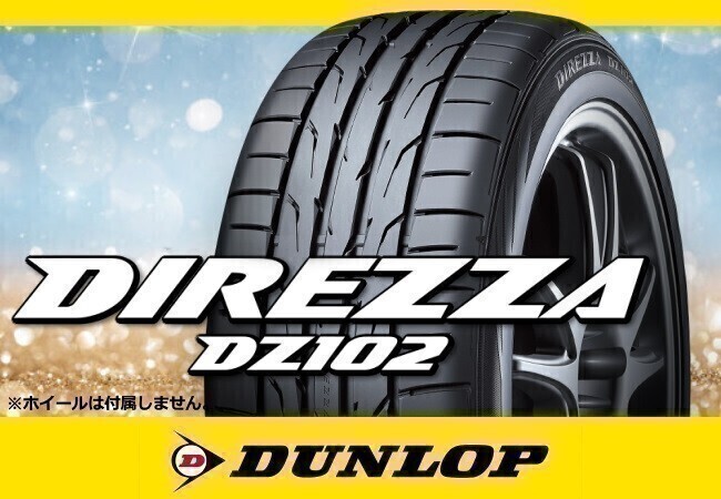 【国内正規】ダンロップ DIREZZA ディレッツア DZ102 275/35R18 95W ※4本送料込み総額 123,880円拍卖