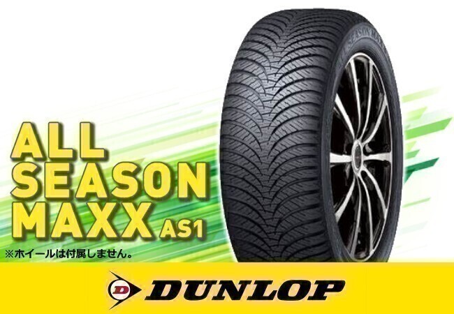 国内正規 ダンロップ ALL SEASON MAXX AS1 155/65R13 73H ※4本送料込み総額 32,320円拍卖