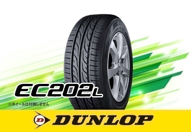 【24年製】ダンロップ エナセーブ EC202L 205/65R15 94S ※4本送料込み総額 35,160円拍卖